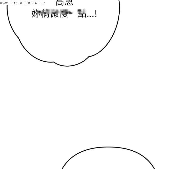 韩国漫画不只是朋友韩漫_不只是朋友-第13话在线免费阅读-韩国漫画-第40张图片