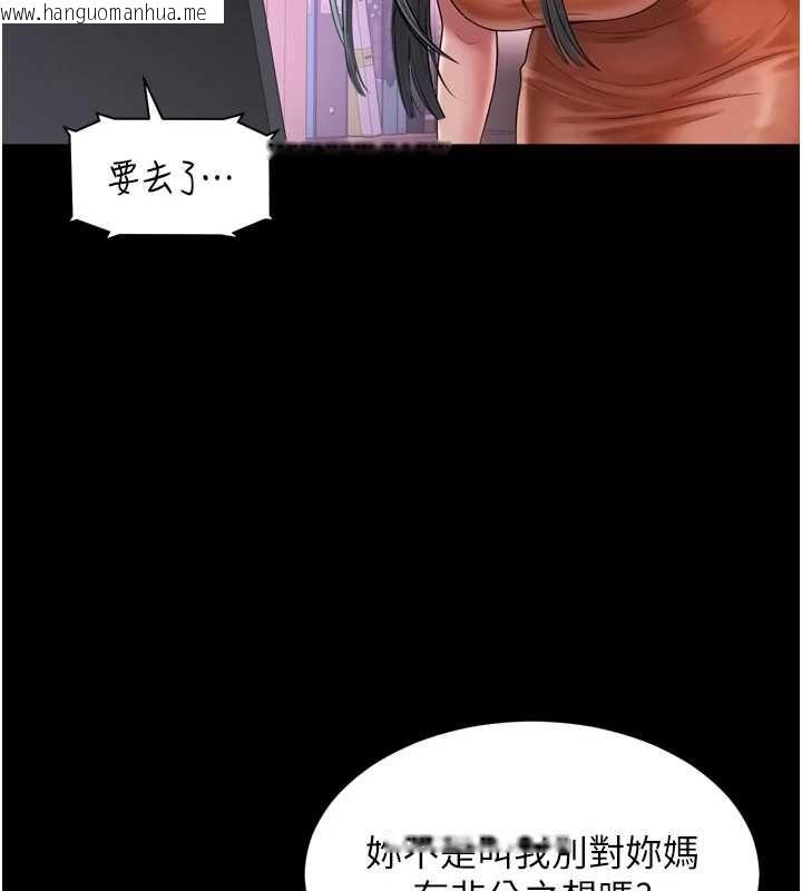 韩国漫画越线咨询韩漫_越线咨询-第22话-我想跟哥哥做在线免费阅读-韩国漫画-第77张图片