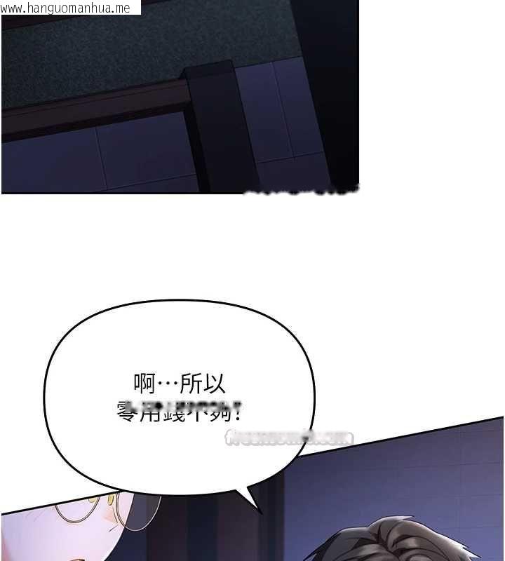 韩国漫画撩欲按摩师韩漫_撩欲按摩师-第5话-邂逅美少女在线免费阅读-韩国漫画-第75张图片