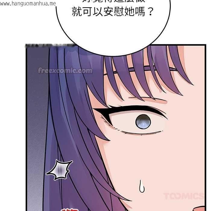 韩国漫画少爷的替身韩漫_少爷的替身-第52话在线免费阅读-韩国漫画-第30张图片