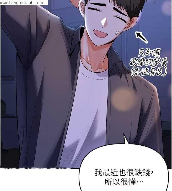 韩国漫画撩欲按摩师韩漫_撩欲按摩师-第5话-邂逅美少女在线免费阅读-韩国漫画-第83张图片