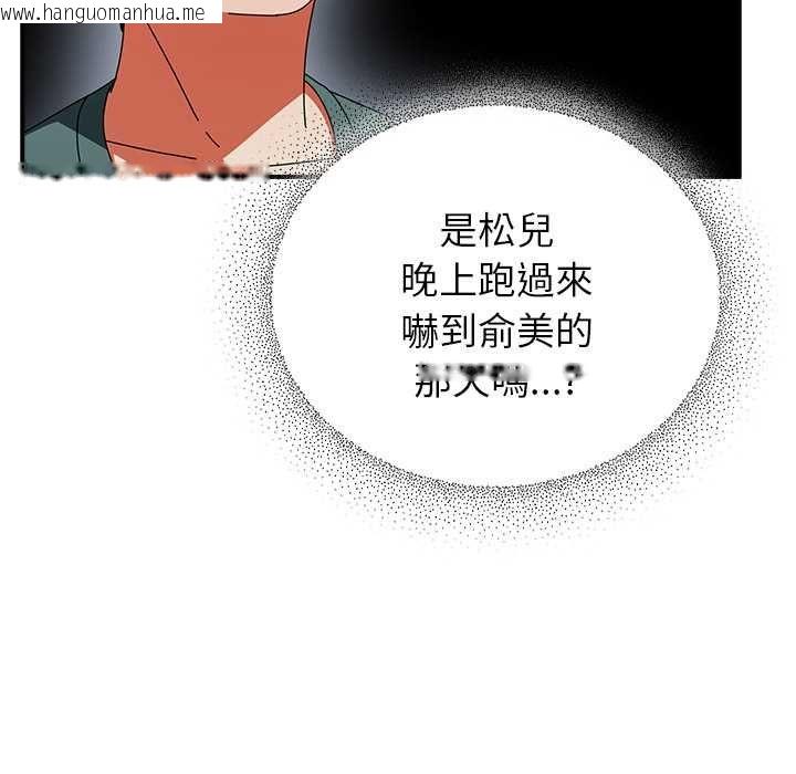 韩国漫画硬也要拍完韩漫_硬也要拍完-第40话在线免费阅读-韩国漫画-第161张图片