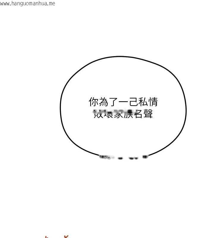 韩国漫画花容湿色:取花点韩漫_花容湿色:取花点-第103话-香丹的坏心思在线免费阅读-韩国漫画-第55张图片