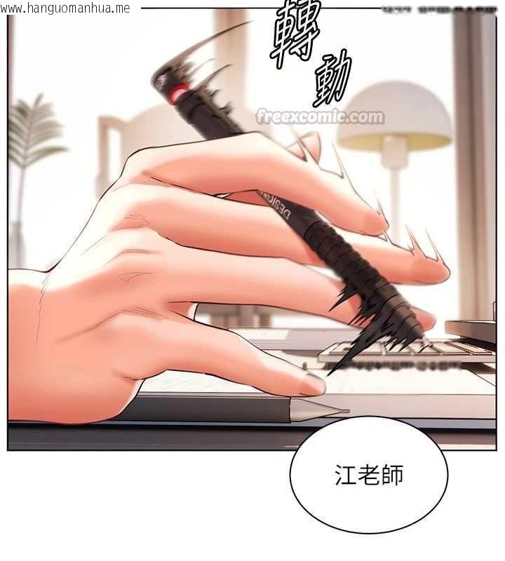 韩国漫画老师的亲密指导韩漫_老师的亲密指导-第99话-吃醋学生的危险提议在线免费阅读-韩国漫画-第180张图片
