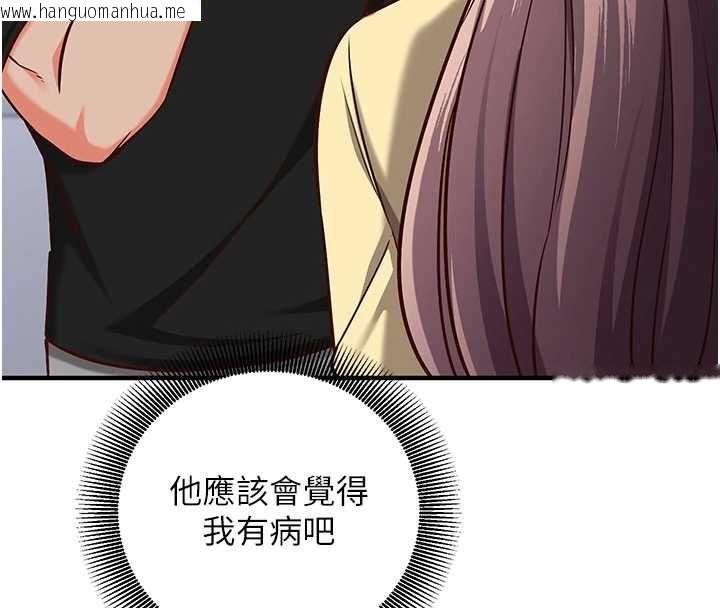韩国漫画催眠偷心计韩漫_催眠偷心计-第16话-等玩腻妳之后就丢掉在线免费阅读-韩国漫画-第175张图片
