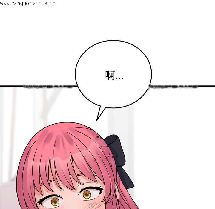 韩国漫画少爷的替身韩漫_少爷的替身-第52话在线免费阅读-韩国漫画-第167张图片