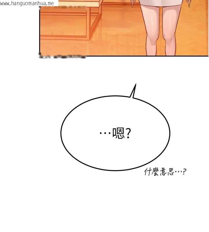 韩国漫画暴君会长的娇媳们韩漫_暴君会长的娇媳们-第39话-爸…拜托抱抱我在线免费阅读-韩国漫画-第78张图片