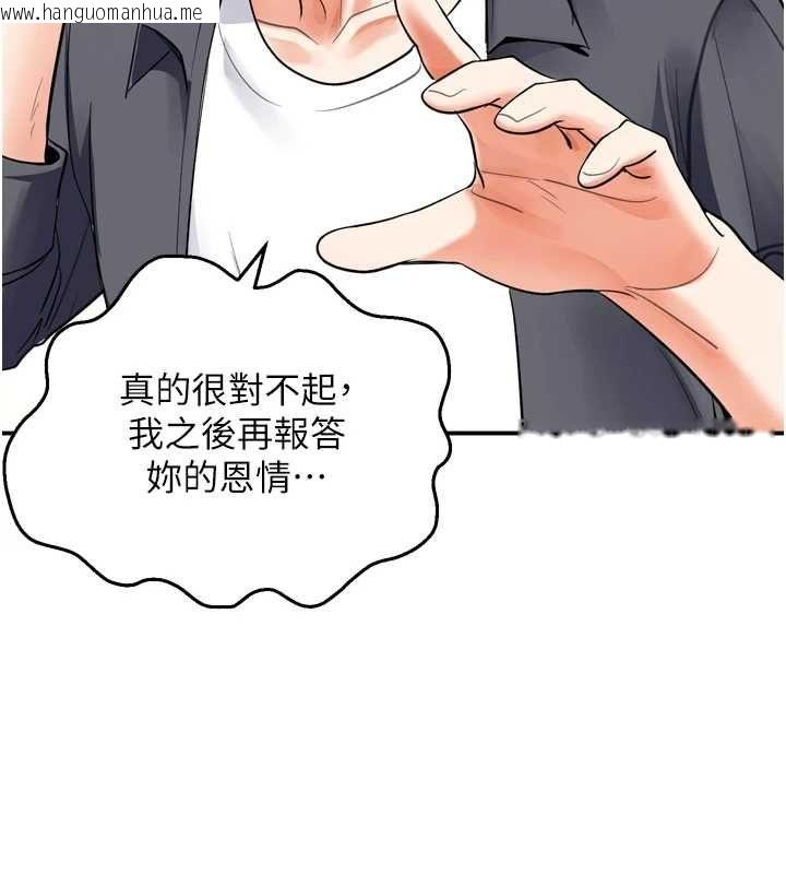韩国漫画撩欲按摩师韩漫_撩欲按摩师-第6话-全身性感带的她在线免费阅读-韩国漫画-第74张图片