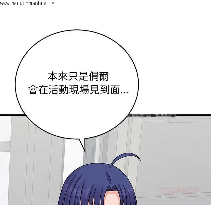 韩国漫画少爷的替身韩漫_少爷的替身-第52话在线免费阅读-韩国漫画-第102张图片