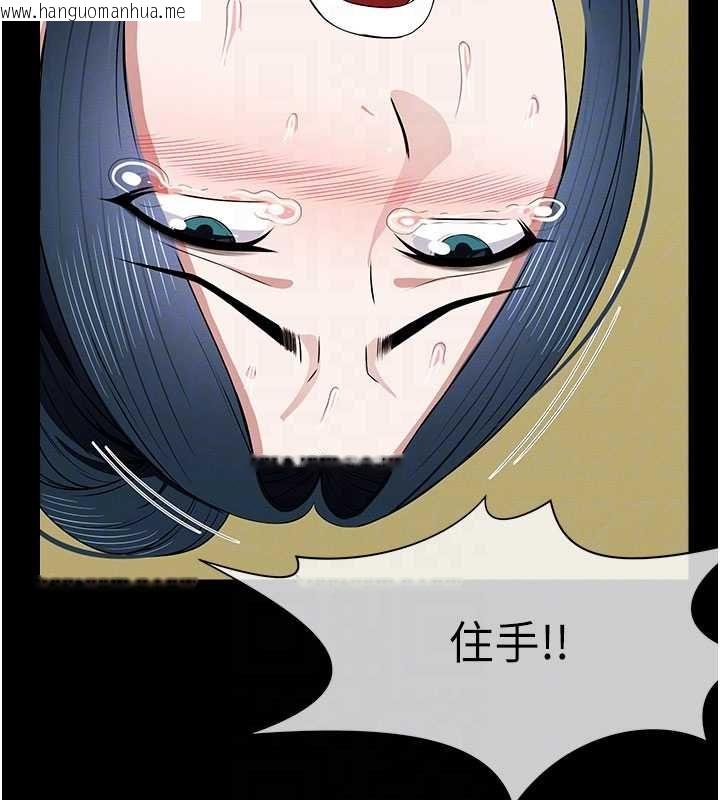 韩国漫画尸变家园:以身相许韩漫_尸变家园:以身相许-第44话-我要妳帮我摇出来在线免费阅读-韩国漫画-第108张图片
