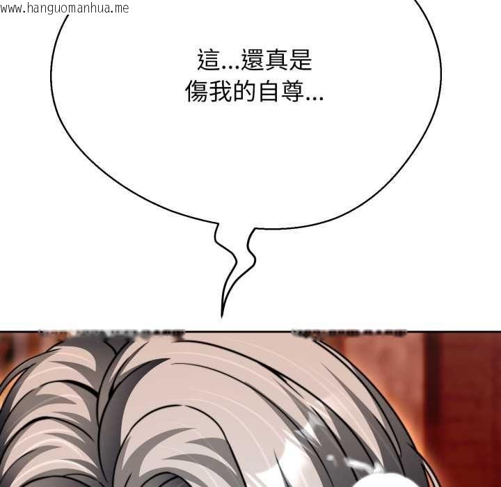 韩国漫画黑帮千金养成记/刺龙刺凤的女友韩漫_黑帮千金养成记/刺龙刺凤的女友-第26话在线免费阅读-韩国漫画-第143张图片