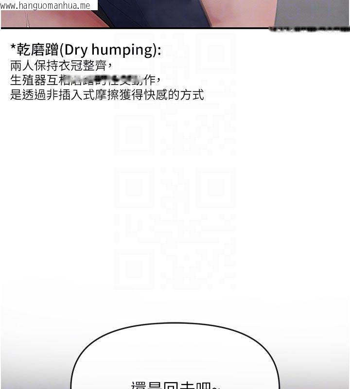 韩国漫画撩欲按摩师韩漫_撩欲按摩师-第7话-沦陷的处女之身在线免费阅读-韩国漫画-第63张图片