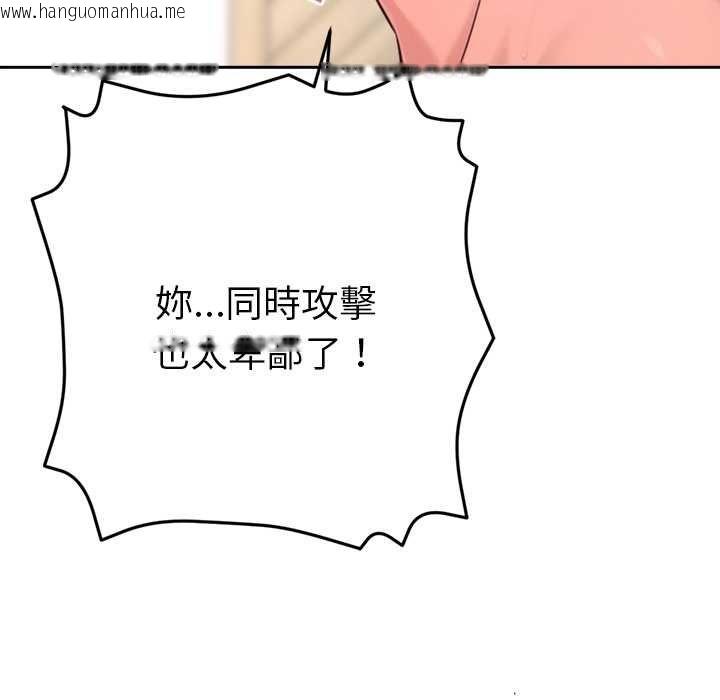 韩国漫画不只是朋友韩漫_不只是朋友-第13话在线免费阅读-韩国漫画-第88张图片