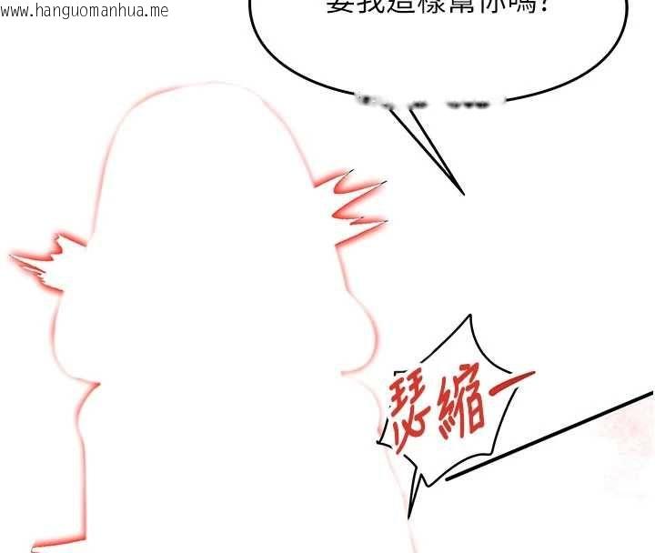 韩国漫画撩欲按摩师韩漫_撩欲按摩师-第3话-要试试我的金手指吗?在线免费阅读-韩国漫画-第4张图片