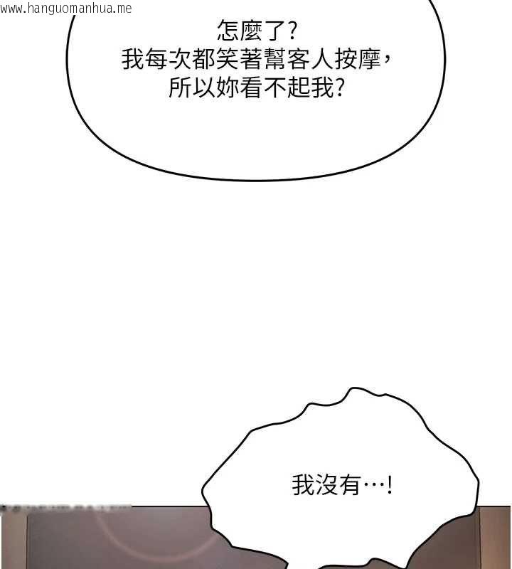 韩国漫画撩欲按摩师韩漫_撩欲按摩师-第4话-销魂的按摩服务在线免费阅读-韩国漫画-第78张图片