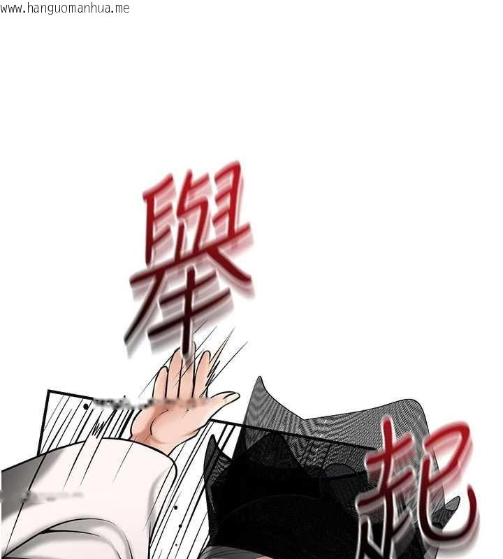 韩国漫画花容湿色:取花点韩漫_花容湿色:取花点-第103话-香丹的坏心思在线免费阅读-韩国漫画-第10张图片