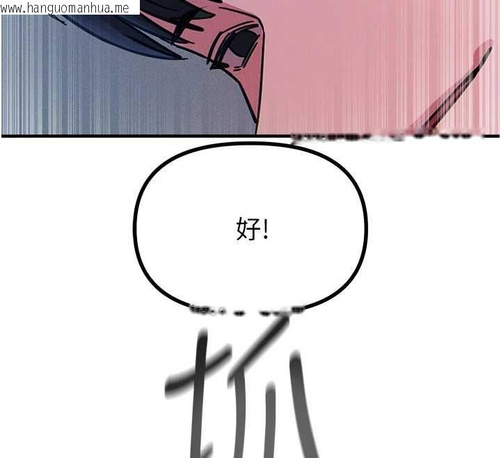 韩国漫画恶次人生韩漫_恶次人生-第56话-发情的变态母猪在线免费阅读-韩国漫画-第152张图片