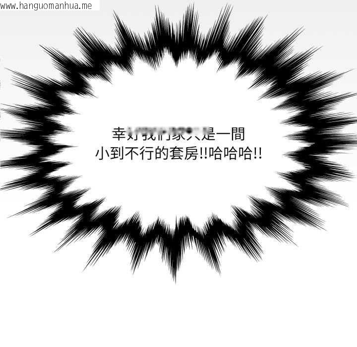 韩国漫画房间里的心跳/有她的小套房韩漫_房间里的心跳/有她的小套房-第34话在线免费阅读-韩国漫画-第120张图片