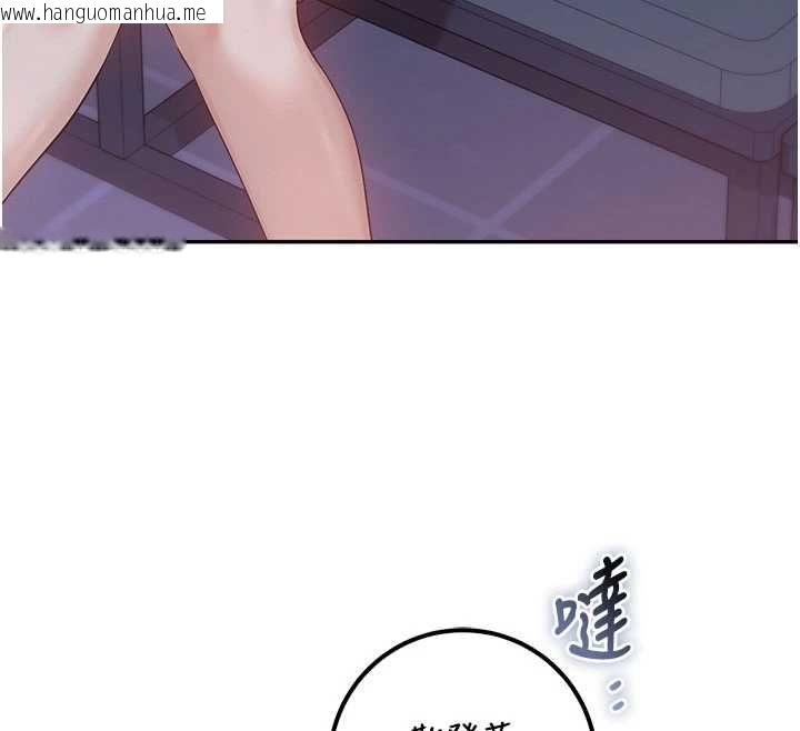 韩国漫画校园成人礼韩漫_校园成人礼-第37话-小心我吃了妳当甜点在线免费阅读-韩国漫画-第59张图片