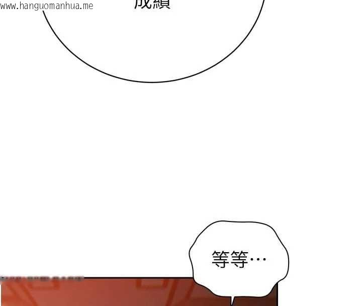韩国漫画暴君会长的娇媳们韩漫_暴君会长的娇媳们-第39话-爸…拜托抱抱我在线免费阅读-韩国漫画-第81张图片