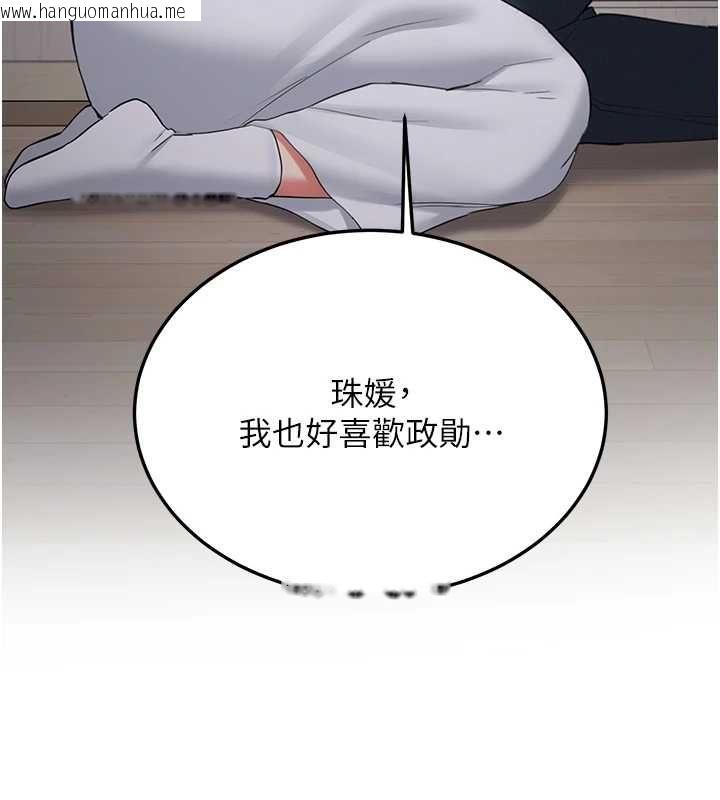 韩国漫画新生老司机韩漫_新生老司机-第34话-以支持代替告白在线免费阅读-韩国漫画-第112张图片