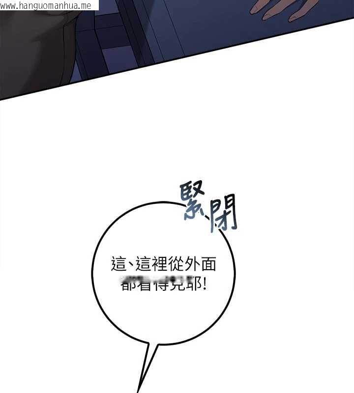 韩国漫画校园成人礼韩漫_校园成人礼-第37话-小心我吃了妳当甜点在线免费阅读-韩国漫画-第9张图片
