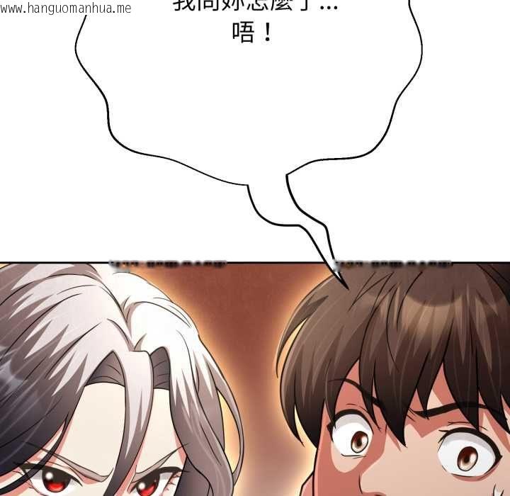 韩国漫画黑帮千金养成记/刺龙刺凤的女友韩漫_黑帮千金养成记/刺龙刺凤的女友-第26话在线免费阅读-韩国漫画-第169张图片