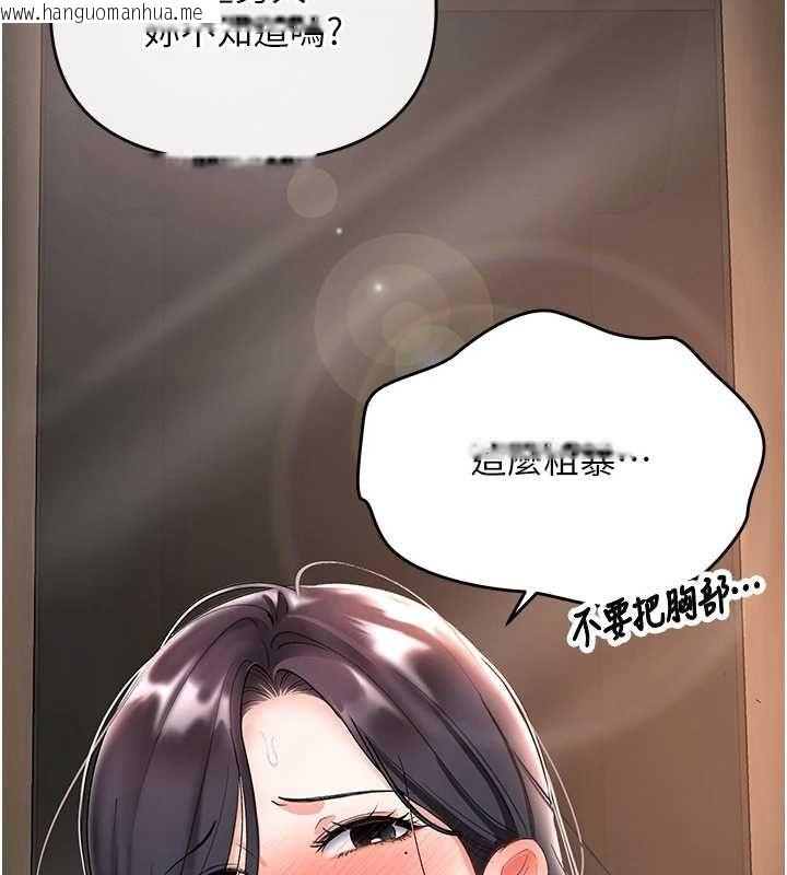 韩国漫画撩欲按摩师韩漫_撩欲按摩师-第4话-销魂的按摩服务在线免费阅读-韩国漫画-第74张图片