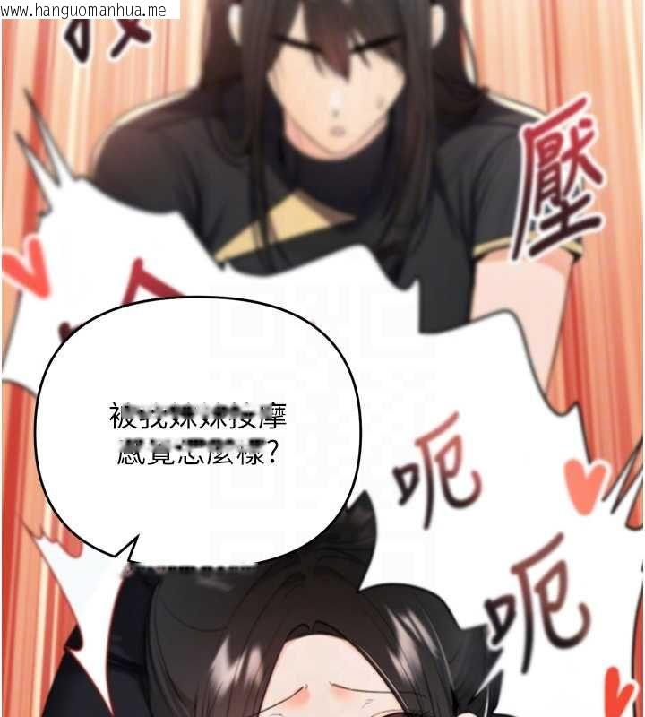 韩国漫画撩欲按摩师韩漫_撩欲按摩师-第6话-全身性感带的她在线免费阅读-韩国漫画-第107张图片