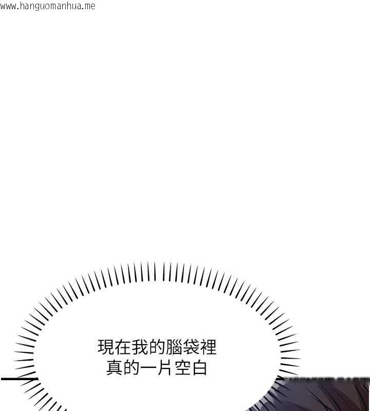 韩国漫画衣锦还乡韩漫_衣锦还乡-第46话-我上我老婆有问题吗?在线免费阅读-韩国漫画-第48张图片