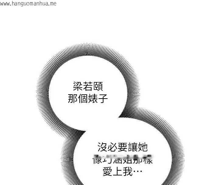 韩国漫画催眠偷心计韩漫_催眠偷心计-第16话-等玩腻妳之后就丢掉在线免费阅读-韩国漫画-第126张图片