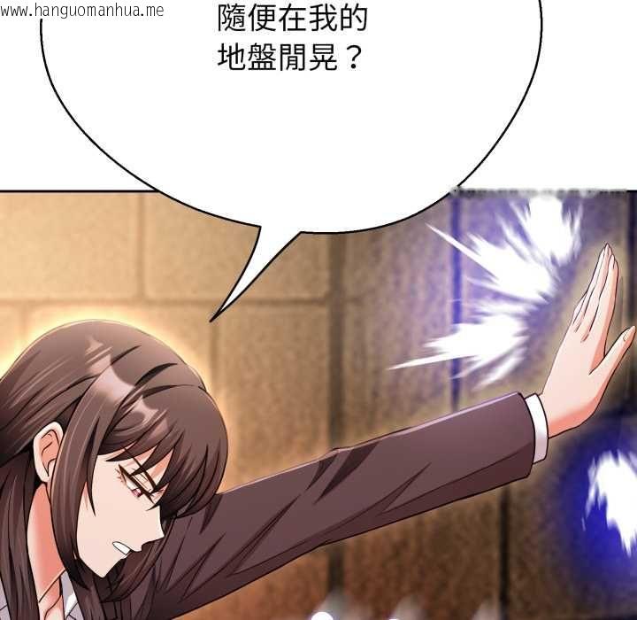 韩国漫画黑帮千金养成记/刺龙刺凤的女友韩漫_黑帮千金养成记/刺龙刺凤的女友-第26话在线免费阅读-韩国漫画-第25张图片