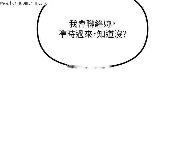韩国漫画恶次人生韩漫_恶次人生-第56话-发情的变态母猪在线免费阅读-韩国漫画-第162张图片