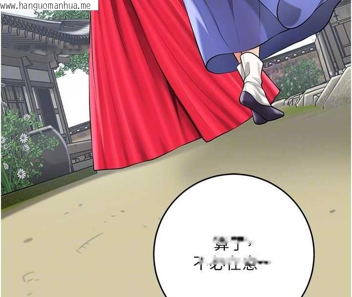 韩国漫画花容湿色:取花点韩漫_花容湿色:取花点-第103话-香丹的坏心思在线免费阅读-韩国漫画-第111张图片