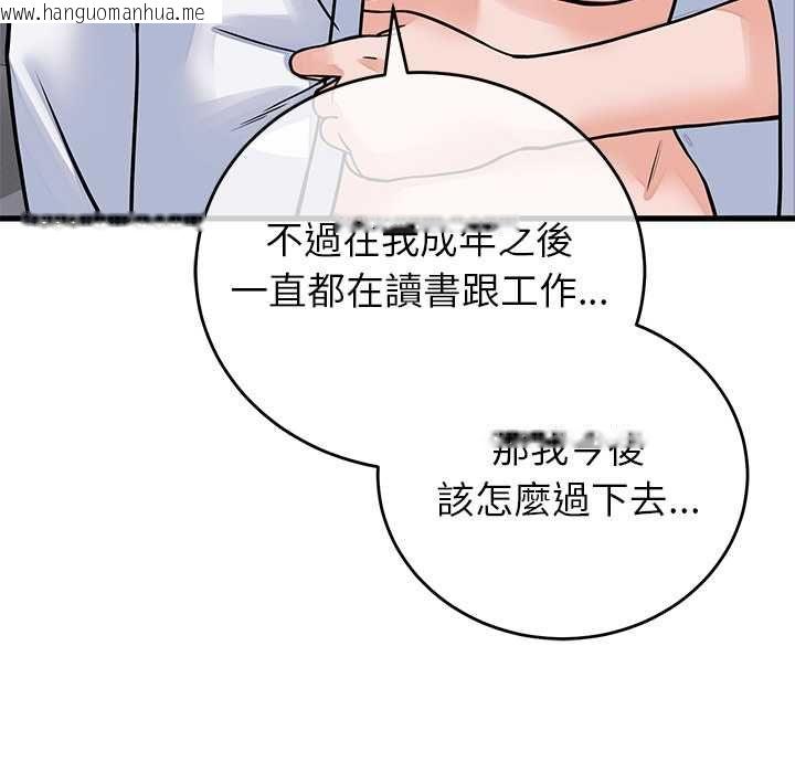 韩国漫画少爷的替身韩漫_少爷的替身-第52话在线免费阅读-韩国漫画-第88张图片