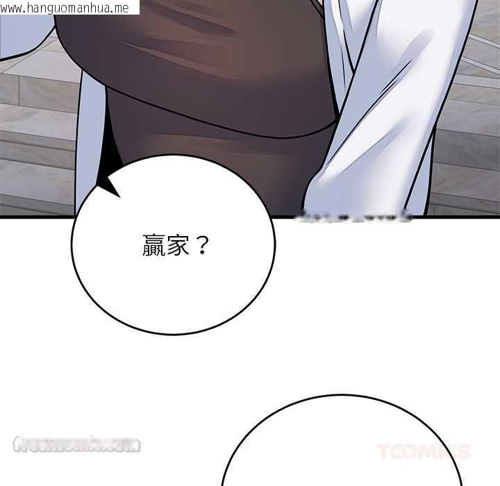 韩国漫画少爷的替身韩漫_少爷的替身-第52话在线免费阅读-韩国漫画-第75张图片