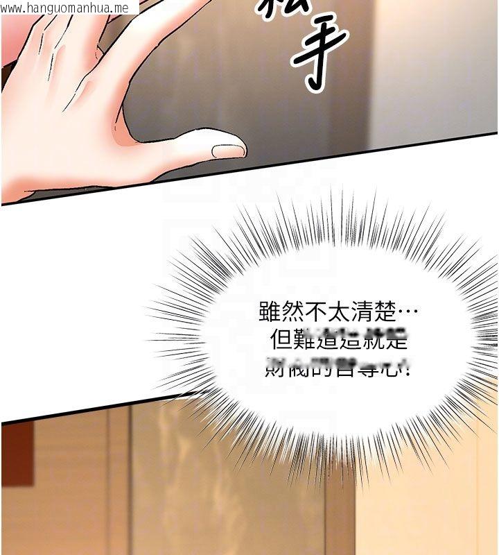 韩国漫画撩欲按摩师韩漫_撩欲按摩师-第7话-沦陷的处女之身在线免费阅读-韩国漫画-第118张图片
