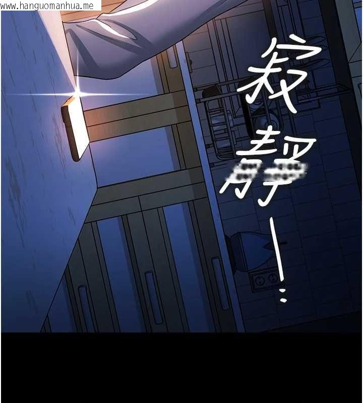 韩国漫画借妻条约韩漫_借妻条约-第47话-相聚的两对夫妻在线免费阅读-韩国漫画-第71张图片