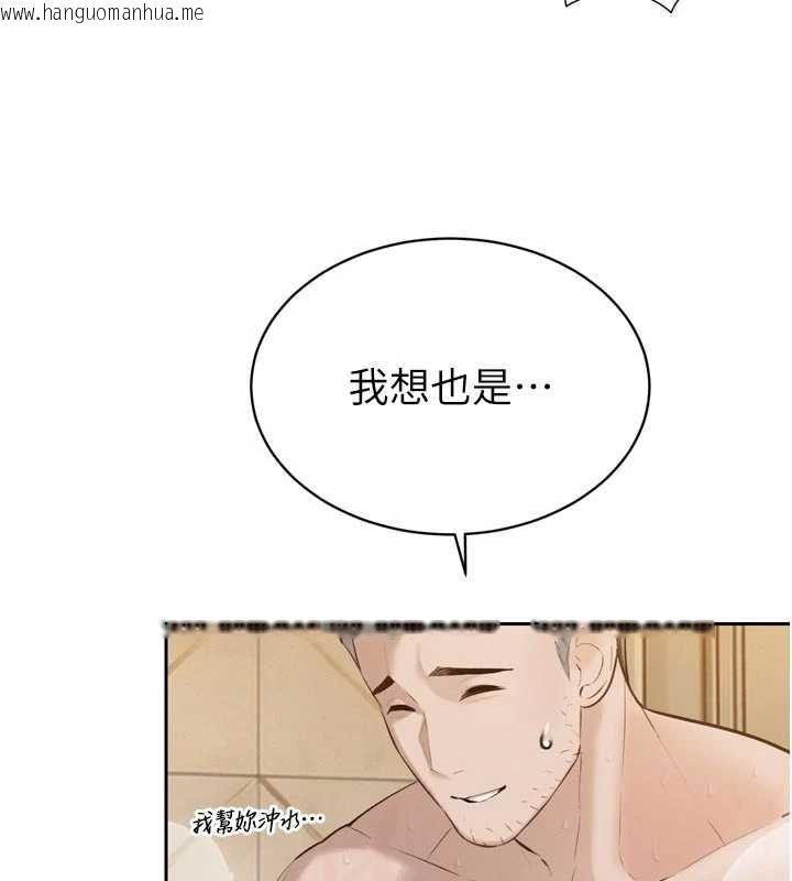 韩国漫画暴君会长的娇媳们韩漫_暴君会长的娇媳们-第39话-爸…拜托抱抱我在线免费阅读-韩国漫画-第134张图片