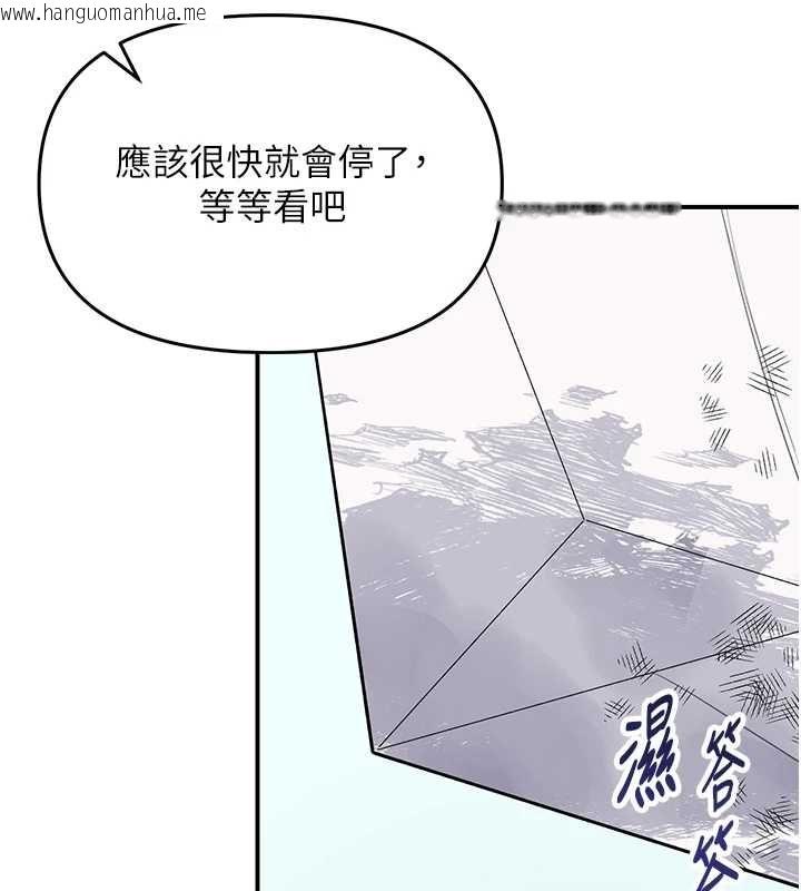 韩国漫画撩欲按摩师韩漫_撩欲按摩师-第5话-邂逅美少女在线免费阅读-韩国漫画-第141张图片