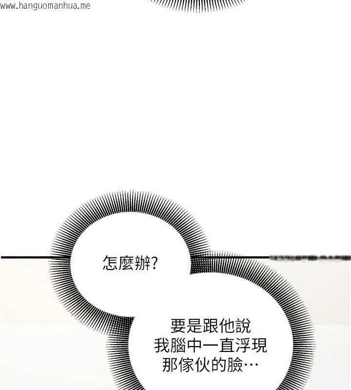 韩国漫画催眠偷心计韩漫_催眠偷心计-第16话-等玩腻妳之后就丢掉在线免费阅读-韩国漫画-第173张图片