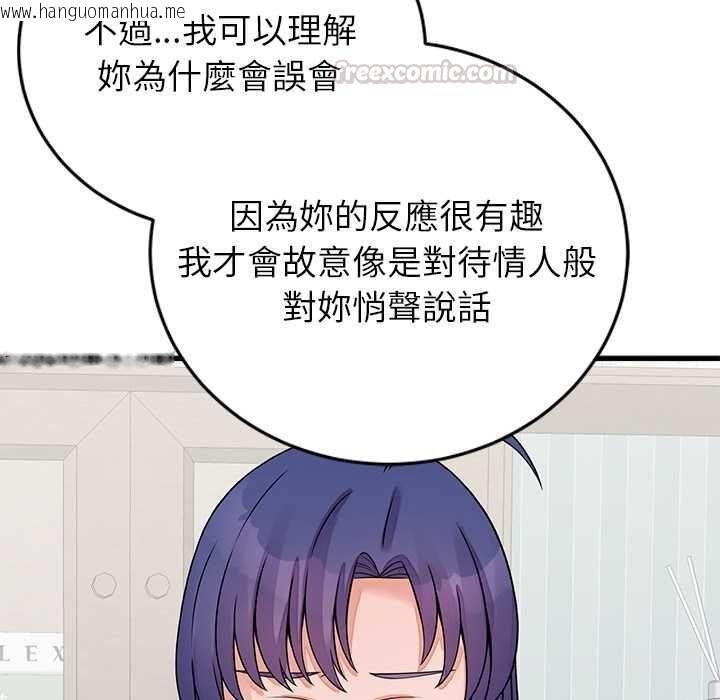 韩国漫画少爷的替身韩漫_少爷的替身-第52话在线免费阅读-韩国漫画-第15张图片