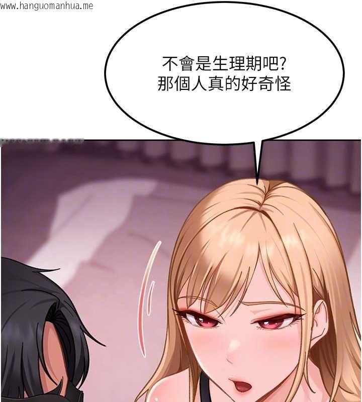 韩国漫画太妹硬闯成人界韩漫_太妹硬闯成人界-第32话-这是人家的第一次在线免费阅读-韩国漫画-第95张图片