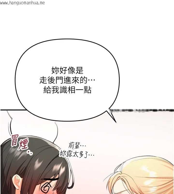 韩国漫画撩欲按摩师韩漫_撩欲按摩师-第2话-刺激的裸体按摩在线免费阅读-韩国漫画-第137张图片