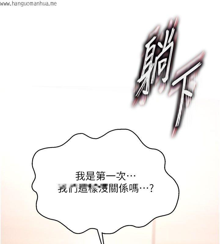 韩国漫画撩欲按摩师韩漫_撩欲按摩师-第7话-沦陷的处女之身在线免费阅读-韩国漫画-第187张图片