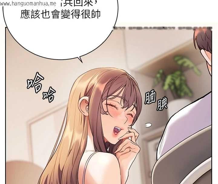 韩国漫画老师的亲密指导韩漫_老师的亲密指导-第99话-吃醋学生的危险提议在线免费阅读-韩国漫画-第173张图片