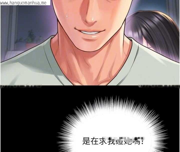 韩国漫画越线咨询韩漫_越线咨询-第22话-我想跟哥哥做在线免费阅读-韩国漫画-第97张图片