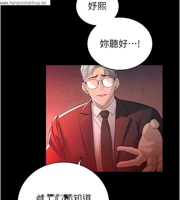 韩国漫画暴君会长的娇媳们韩漫_暴君会长的娇媳们-第39话-爸…拜托抱抱我在线免费阅读-韩国漫画-第93张图片
