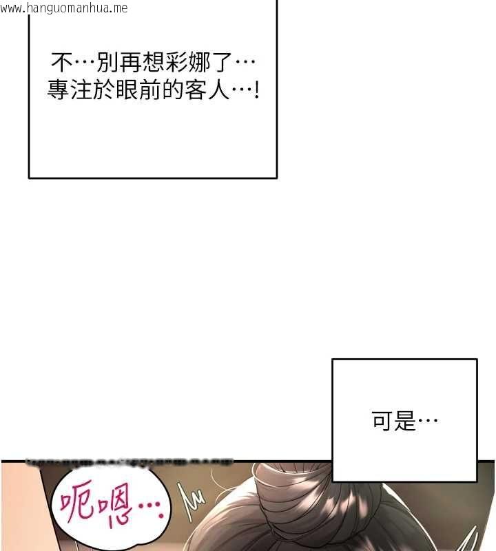 韩国漫画撩欲按摩师韩漫_撩欲按摩师-第2话-刺激的裸体按摩在线免费阅读-韩国漫画-第18张图片