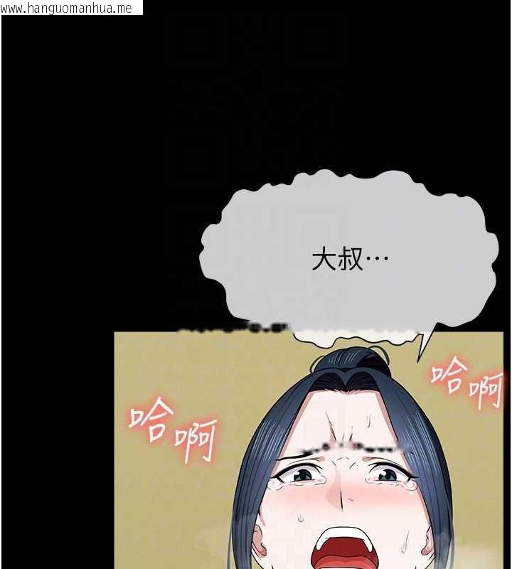 韩国漫画尸变家园:以身相许韩漫_尸变家园:以身相许-第44话-我要妳帮我摇出来在线免费阅读-韩国漫画-第123张图片